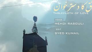 Khuda Razi Hussain Razi - Urdu & English Sub | Mahdi Rasouli | Beautiful Noha |  سفره عشق مهدی رسولی