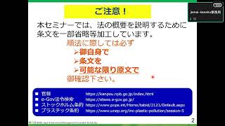 実務者向け法の読み方探し方