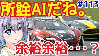 【グランツーリスモSPORT】GTリーグ  グループ４カップ  第２戦  マクラーレン650S Gr 4  #113 【GTSPORT ゆっくり実況】