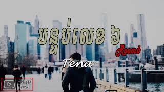 [Tena] បន្ទប់លេខ៦‍-​Room6 By Tena