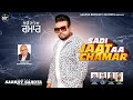 Sadi Jaat Aa Chamar || Sarbjit Sahota || Latest Punjabi Song 2024 || SB Record