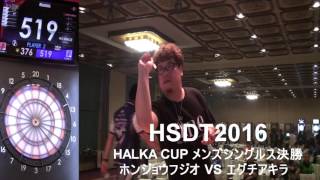 【帯広】HSDT2016　HALKA CUP　メンズシングルス決勝 ホンジョウフジオVSエグチアキラ