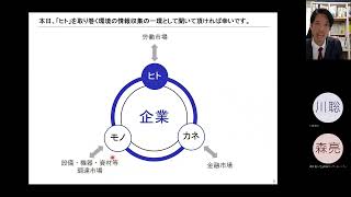 なぜ全国の企業が多様な人材活用に注目しているのか？－企業を取り巻く人材市場の4つの変化と5つのステップ－