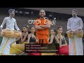 Nana Vile (නාන විලේ)  Cover Song / sri lankan folk song) / Chanith Dinusara  / NDSTUDIO