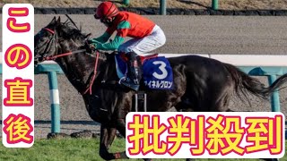 昨年の中山大障害覇者 3年1カ月ぶりに平地競走チャレンジ