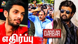 புதிய சிக்கலில் தர்பார் | Darbar Movie face a New Problem | Superstar Rajini, Anirudh