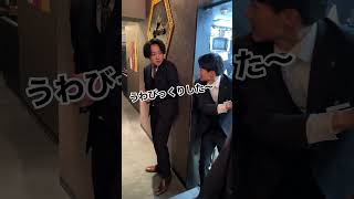 【キャバクラ】代表を驚かしてしまったwww#shorts#TikTok#キャバクラ