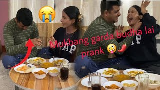 BUDHA BUDHI MiLERA QNA RA MUKBANG 🥙GARDAi❤️😝FERI PANI MOMO MA BUDHA LAI PRANK😂