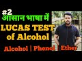 Lucas Test | Alcohol, Phenol and Ether | Organic Chemistry | Bharat Panchal Sir