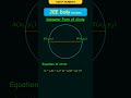 Diameter Form of Circle #jeedailyconcepts #circles