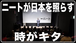 「みんなを元気に！」そんな想いで勝手に本書いたらまさかの出版記念イベントに！？『陽気侍がゆく』出版記念イベント 【ダイジェスト】