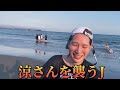 【江ノ島】コンカフェキャストで海行ったら癖強い人しか居なかったwwwwwwwww