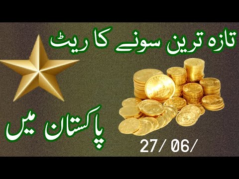 Gold Rate In Pakistan 24k.22k.21k.18k.tola.gram. - YouTube