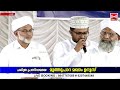 ചരിത്ര പ്രസിദ്ധമായ മുത്തുപ്പാറ മഖാം ഉറൂസ് സമാപന ദിവസം 21 03 22 തിങ്കൾ 10.am