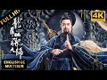 古装奇幻电影！邪恶组织残害百姓，樊少皇阻止邪恶祭祀！#樊少皇 #和尚 #电影放映厅