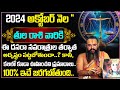 Tula Rasi October 2024 Zodiac Signs | October Rasi Phalalu | Libra Horoscope | Krishnamacharyulu