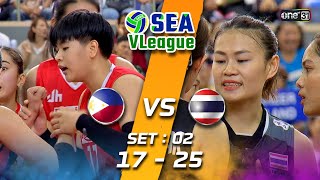 Philippines 🇵🇭 vs Thailand 🇹🇭 | Highlight (SET 2) | 11 ส.ค. 66 | SEA V.League