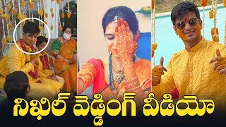 Hero Nikhil Siddharth Marriage Exclusive Video | Nikhil Wedding With Dr.Pallavi Varma | DailyCulture