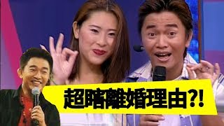 親愛的，你確定要跟我離婚？她們獲得贍養費的全攻略！Jacky Show EP430｜趙樹海 吳宗憲