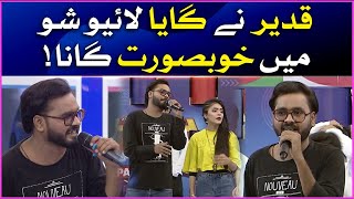 Qadeer Khan Singing | Khush Raho Pakistan Season 10 | Faysal Quraishi Show | BOL Entertainment