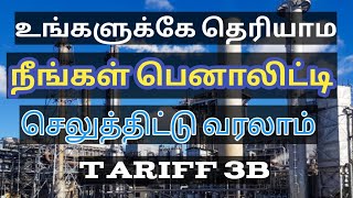 tneb 3b power factor penalty in Tamil