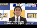 国民・玉木代表が「総務省が工作」発言を陳謝　“103万円の壁”巡り各知事が反発