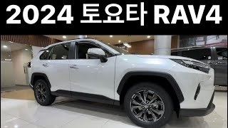 2024 토요타 RAV4  하이브리드 리뷰 toyota rav4 hybrid