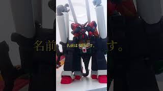 【MF解説】合体四天王グランドマスターガンダム【機動武闘伝Gガンダム】