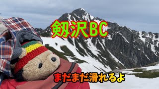 【三たび剱沢】2025/6/12（木）今季3度目の剱沢、そろそろ凸凹してきた