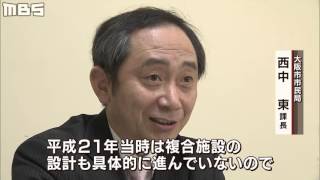 大阪市にダマされた！？区役所に土地提供すれば賃料無料のハズが…