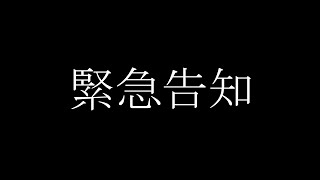 【緊急告知】対談：菊地功大司教×小西広志神父