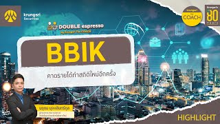 BBIK - HIGHLIGHTS : DOUBLE espresso by Krungsri The COACH [ 6 กุมภาพันธ์ 2568 ]