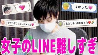 女友達から送られてきたLINEのハートの意味が怖すぎる