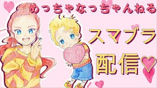 スマブラSP  リュカ大好きなっちゃん 配信💛