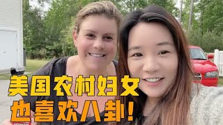 江苏姑娘远嫁美国农村，村里邻居知道我是中国人，态度大反转