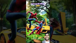 Spiderman ने Supergirl को क्यों धोया?😲😁 #spiderman #shorts  #superhero #ytshorts #funny #viralshorts