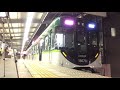 【臨時特急】京阪13000系13024編成 樟葉発車