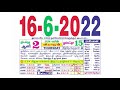 tamil calendar june 2022 holidays muhurtham auspicious date u0026 more