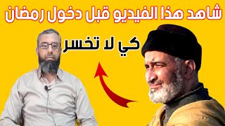 ما قرأت ولا سمعت هذا الكلام من أحد غير  الدكتور فريد الأنصاري رحمه الله