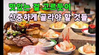 어느 것을 골라야 할까요? ( Which one should I pick up? )