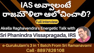 IAS చేయటమే కాదు జీవితాన్నే మార్చే విషయాలు ఇవి! | Phanindra Vissapragada IRS | Akella Raghavendra