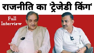 चौधरी बीरेंद्र के नाम 'ट्रेजेडी किंग' का तमगा बरकरार || कांग्रेस में कैसे खत्म होगी तकरार ||