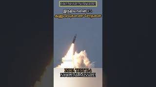 இந்தியாவின் K-4 அணு ஏவுகணை சோதனை INDIA TEST K-4 NUCLEAR MISSILE #allintamizh @allintamizh #god#law