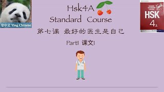 HSK4A Standard  Course Lesson7《最好的医生是自己》Part1词汇\u0026语法\u0026课文\u0026练习 / Vocabulary +Grammar +Text+Exercise