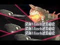 艦これ 2019年 春イベント『発動！友軍救援「第二次ハワイ作戦」』 e5甲 戦力ゲージ2本目 ラストダンス