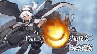 艦これ 2019年 春イベント『発動！友軍救援「第二次ハワイ作戦」』 E5甲 戦力ゲージ2本目 ラストダンス