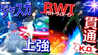 【ジャスガ上強BWI貫通反転KO】今日のマック '24/12/17 #1250【スマブラSP/SSBU】