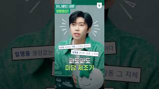 히어로, 오늘 또 미담 추가! 미담 제조기, 아니 미담 폭격기 임영웅 💚