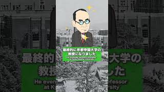 西田幾多郎の歴史(Kitaro Nishida)