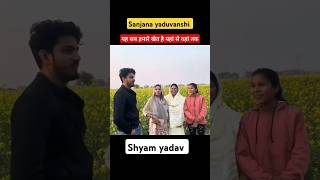 यहाँ से लेकर... 🤩🤩👍👍  #motivation #myfirstvlog #shyamyadavvlogs #lovemarrige #sanjanayaduvanshi